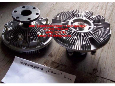 Гидромуфта двигателя М11 (6 отверстий) C CAMC (КАМК) 1313A22D-010 фото 1 Новосибирск