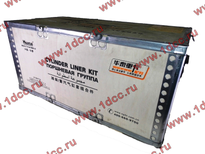 Поршневая группа WD615G.220 CDM855 Lonking CDM (СДМ) 612600030015 фото 1 Новосибирск