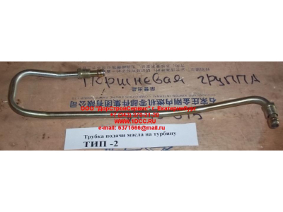 Трубка подачи масла на турбину Тип 2 SHAANXI / Shacman (ШАНКСИ / Шакман) 612600070158 фото 1 Новосибирск