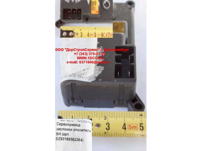 Сервопривод заслонок отопителя SH SHAANXI / Shacman (ШАНКСИ / Шакман) DZ93189582364 фото 1 Новосибирск