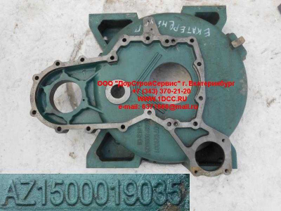 Картер маховика HOWO Миксер HOWO (ХОВО) AZ1500019035 фото 1 Новосибирск