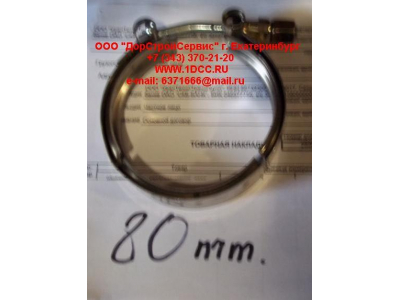Хомут турбокомпрессора D=80 H HOWO (ХОВО) VG1560110226 фото 1 Новосибирск