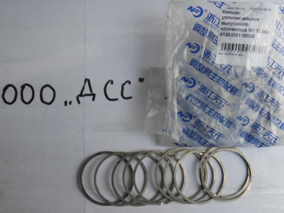 Кольцо уплотнительное выпускного коллектора WP12 SHAANXI / Shacman (ШАНКСИ / Шакман) 6126300110024 фото 1 Новосибирск