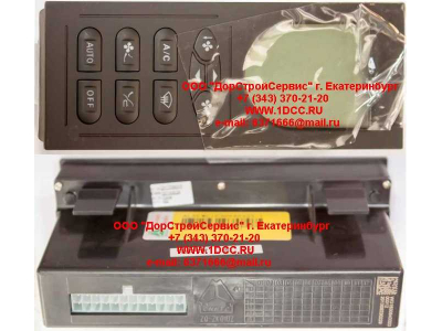 Панель управления климат-контролем H А7 HOWO A7 WG1630840323 фото 1 Новосибирск